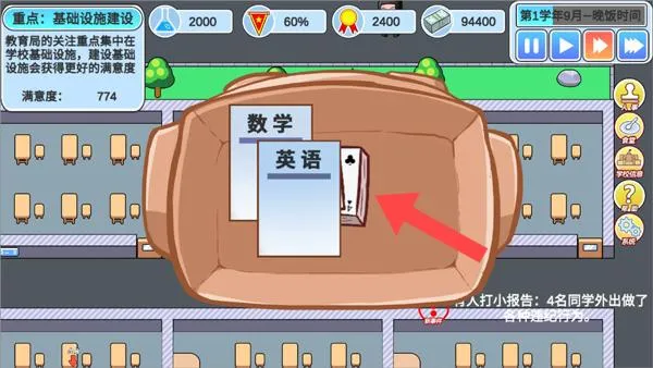 高考工厂模拟2当一回校长下载-高考工厂模拟2当一回校长手机版v0.11下载