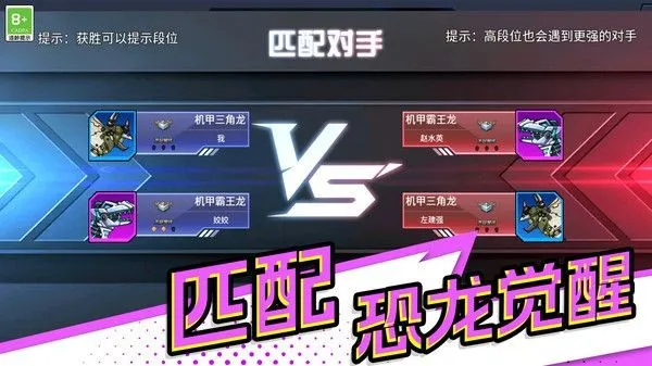 机械龙进化下载-机械龙进化安卓版下载v1.0.1