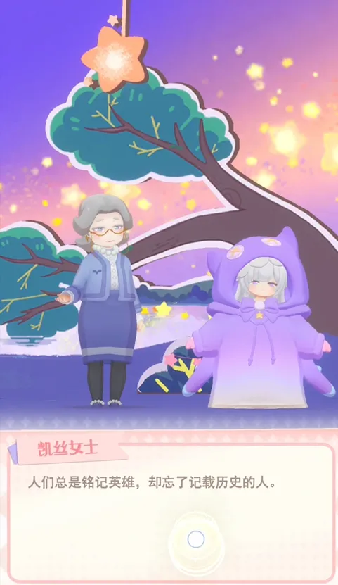 花花与幕间剧星光祭怎么开启 花花与幕间剧星光祭开启方法分享