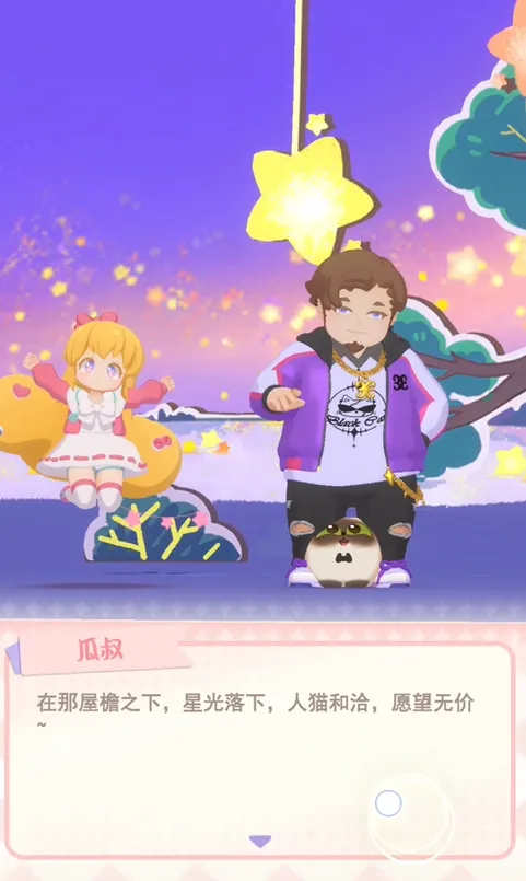 花花与幕间剧星光祭怎么开启 花花与幕间剧星光祭开启方法分享