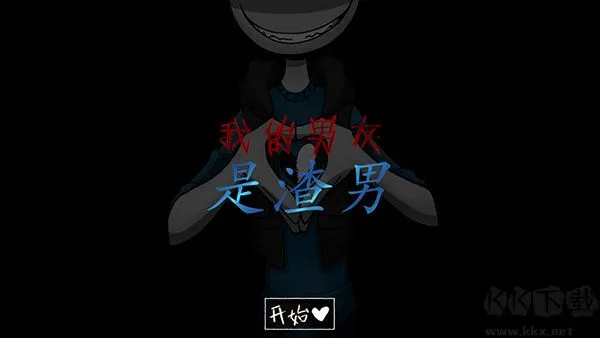 甜甜恋爱大作战手游下载-甜甜恋爱大作战正式版下载 v1.03
