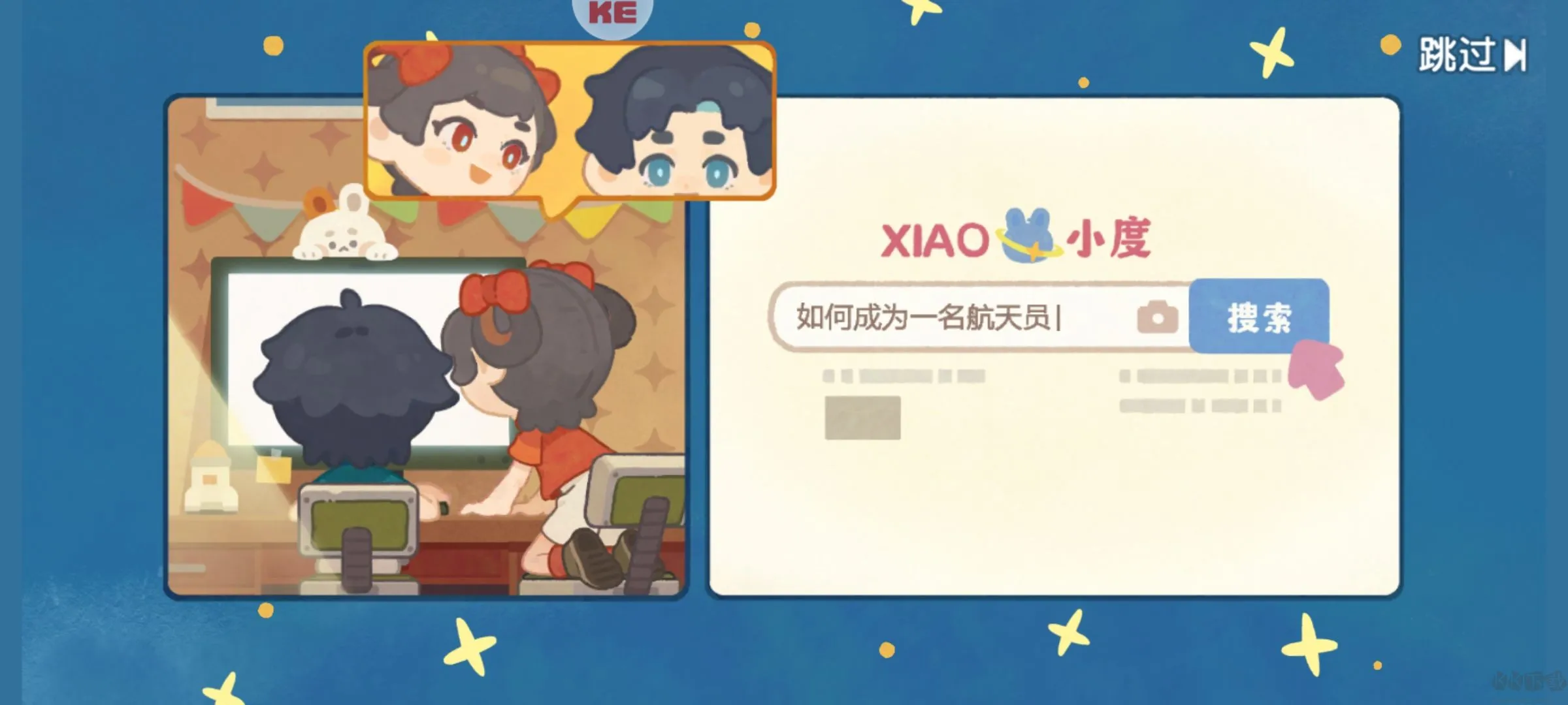 我是航天员手游下载-我是航天员官方版下载 v1.18