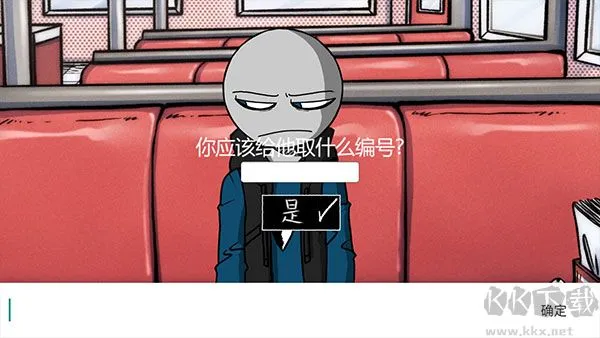 甜甜恋爱大作战手游下载-甜甜恋爱大作战正式版下载 v1.03
