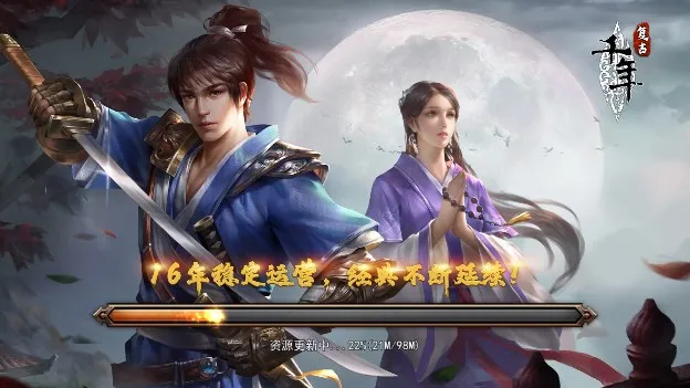 复古千年手游官方版下载-复古千年最新版下载v1.303