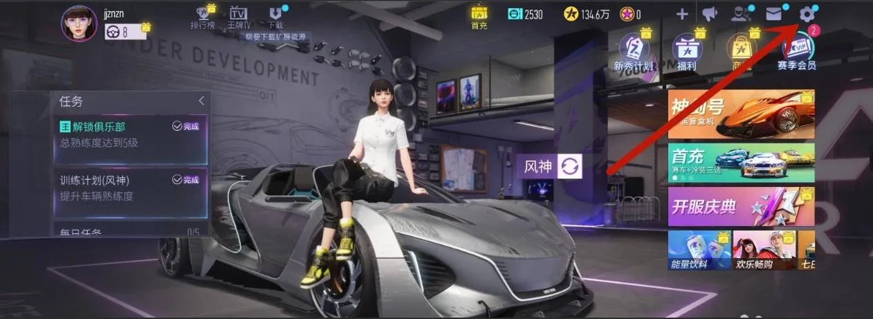 王牌竞速开放下载安装最新版-王牌竞速开放手游官方下载v5.4.0