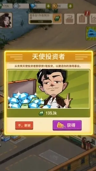 强哥的狂飙人生下载-强哥的狂飙人生官网版下载v1.0.13