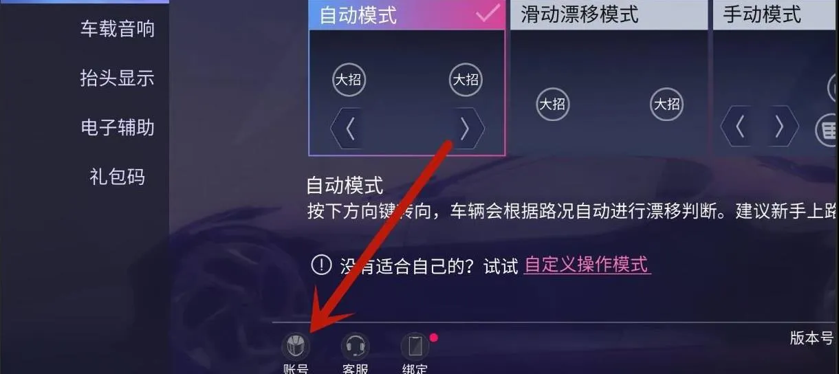 王牌竞速开放下载安装最新版-王牌竞速开放手游官方下载v5.4.0