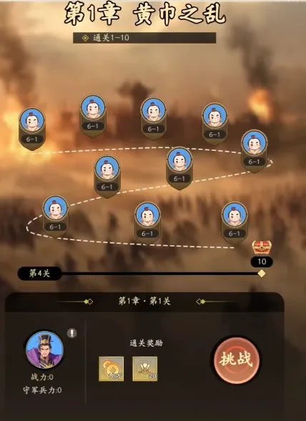 三国人生好玩吗 三国人生游戏玩法介绍