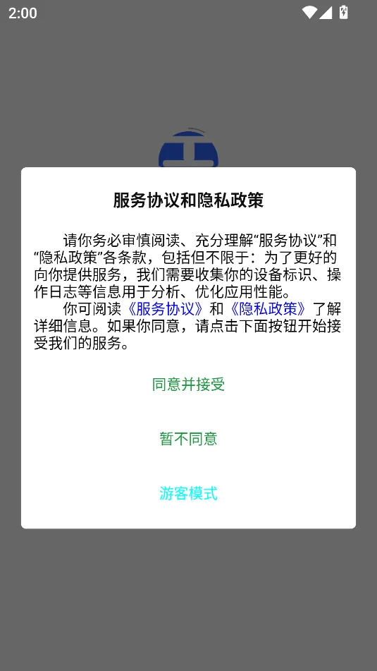 工控之家下载手机版-工控之家app下载最新版v1.0.0