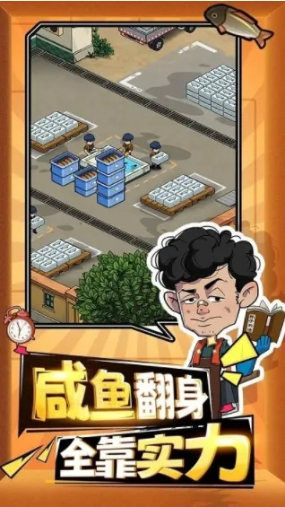 强哥的狂飙人生下载-强哥的狂飙人生官网版下载v1.0.13