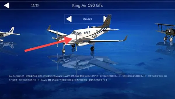 航空模拟器下载-航空模拟器中文版v20.20.54下载