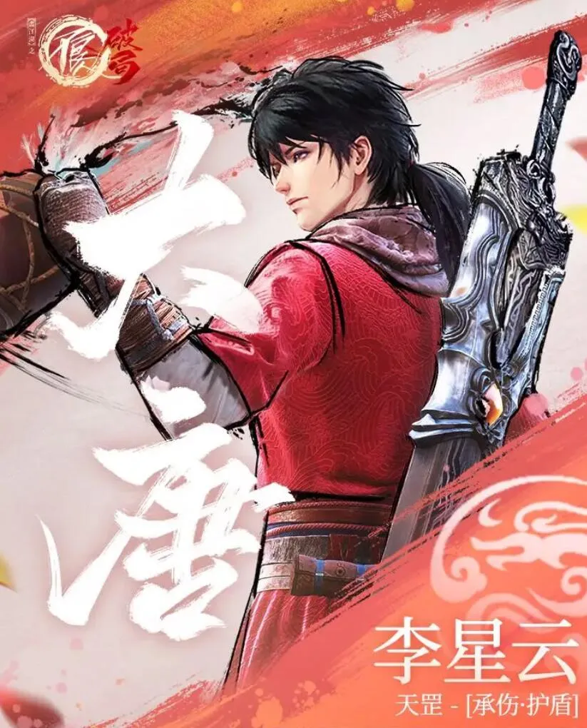不良人破局李星云怎么玩 不良人破局李星云技能玩法分享
