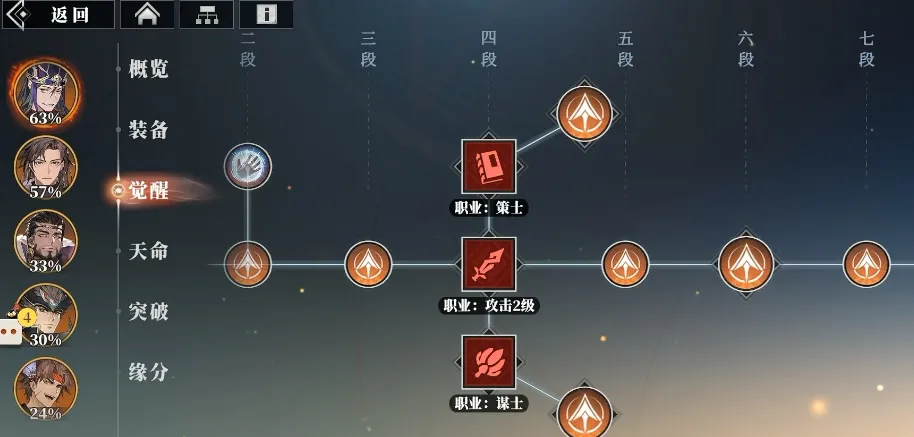 三国志幻想大陆2枭之歌蜀国强势阵容有哪些 三幻2枭之歌蜀国强力阵容推荐
