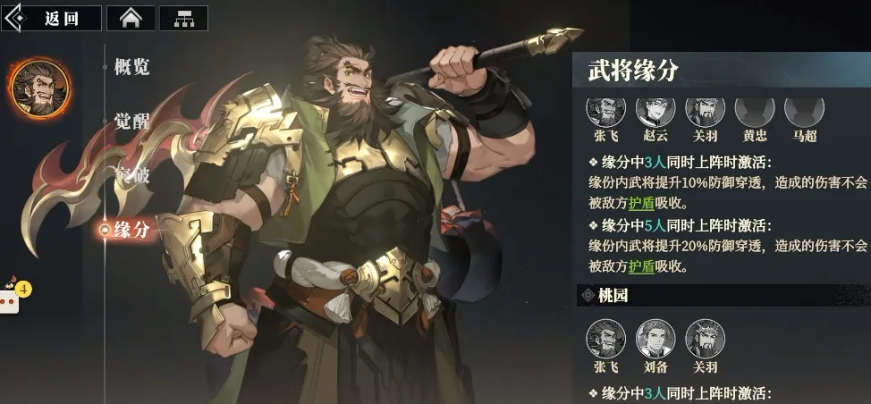 三国志幻想大陆2枭之歌蜀国强势阵容有哪些 三幻2枭之歌蜀国强力阵容推荐