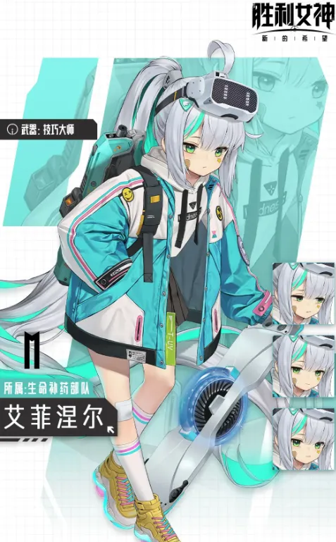 胜利女神新的希望T1角色有哪些 胜利女神T1角色盘点