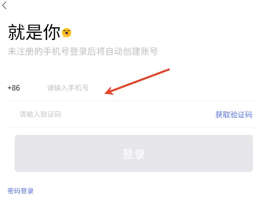 就是你交友app-就是你软件下载
