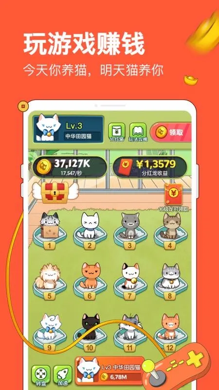 分红猫app下载-分红猫手机版 v1.1.0
