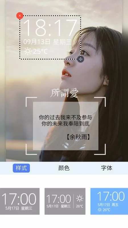 粉粉女生主题锁屏app下载-粉粉女生主题锁屏安卓版 v3.3.2