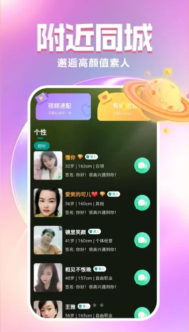 探爱交友app-探爱交友最新版下载v1.2.3