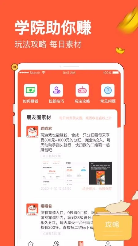 分红猫app下载-分红猫手机版 v1.1.0