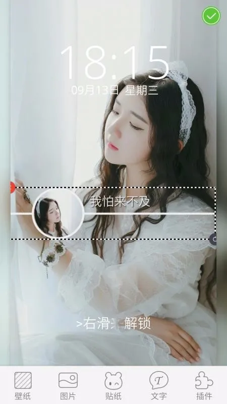 粉粉女生主题锁屏app下载-粉粉女生主题锁屏安卓版 v3.3.2