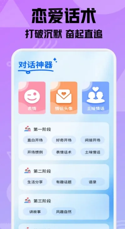 和信聊天app下载-和信聊天最新版v1.1
